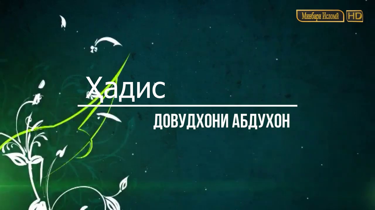 Китобхонаи Минбари Исломӣ